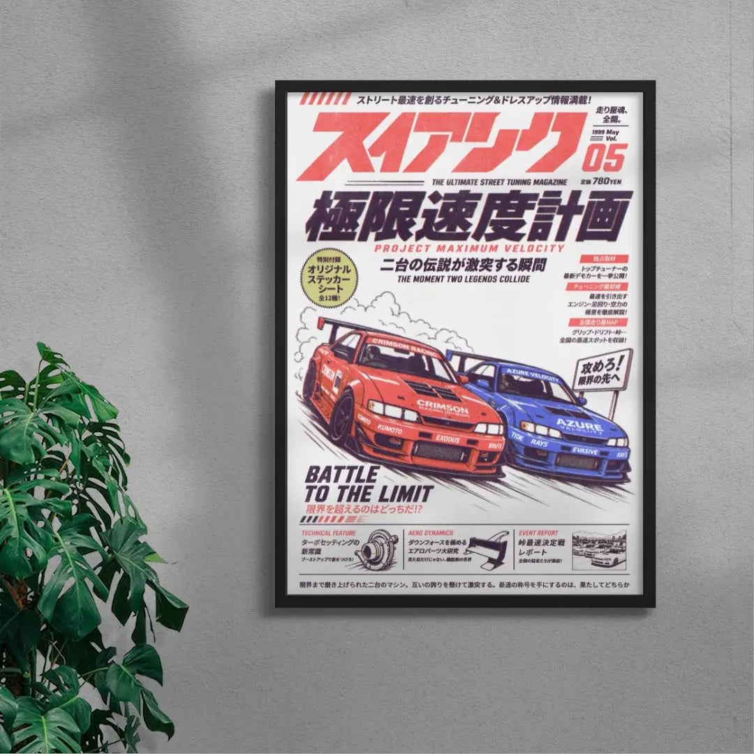 STREET RIVALS