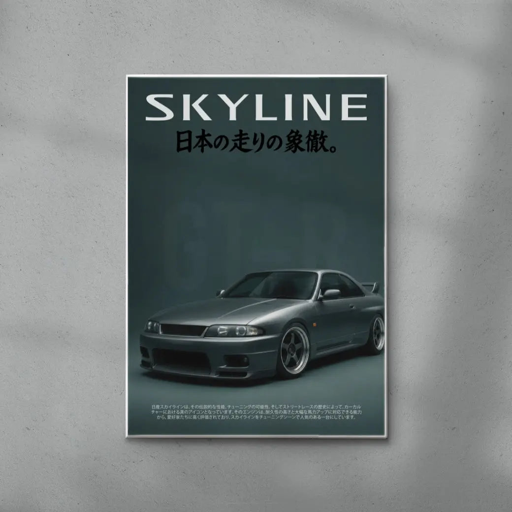 Skyline Flex