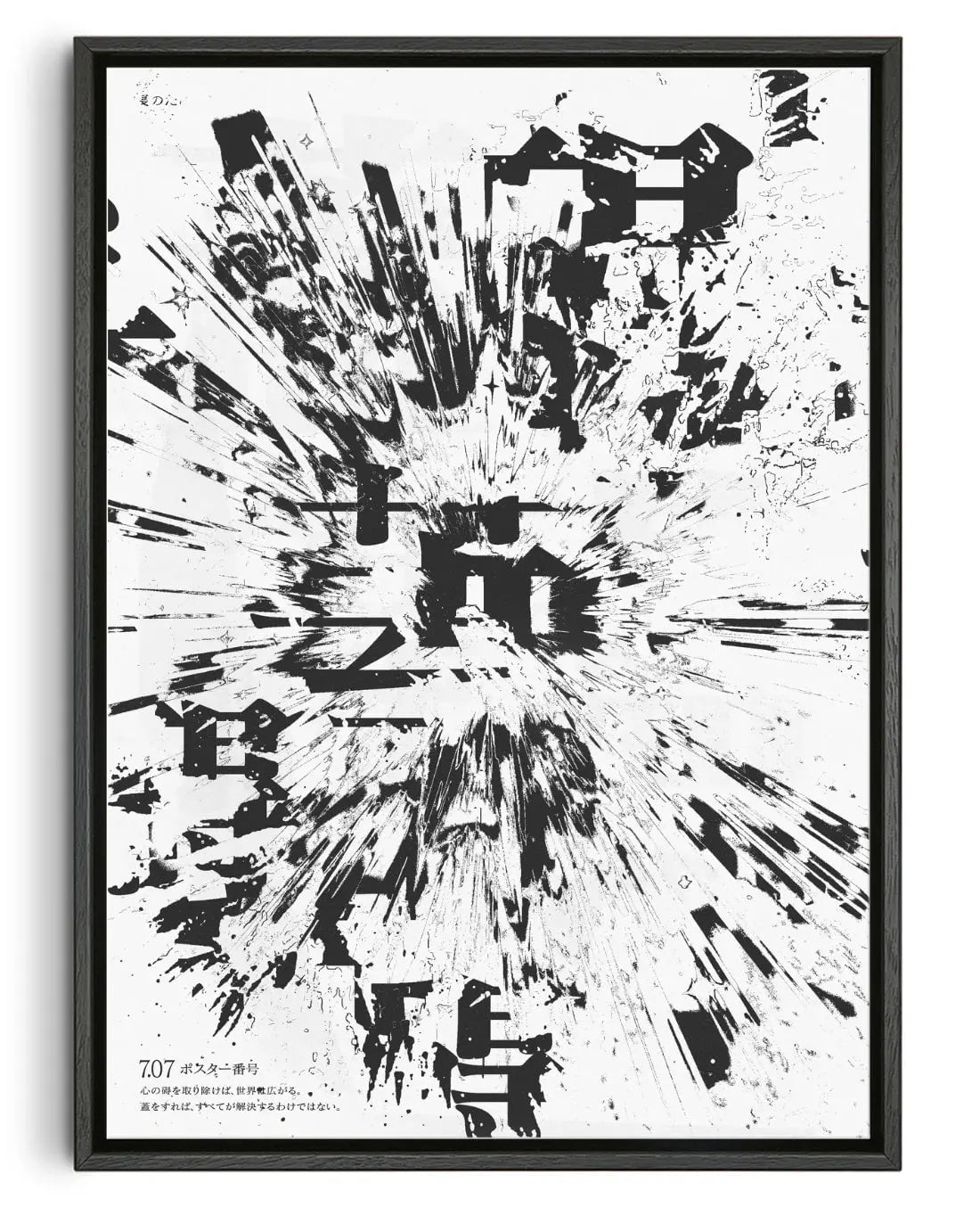 Blast contemporary wall art print by Todd Pham - sold by DROOL