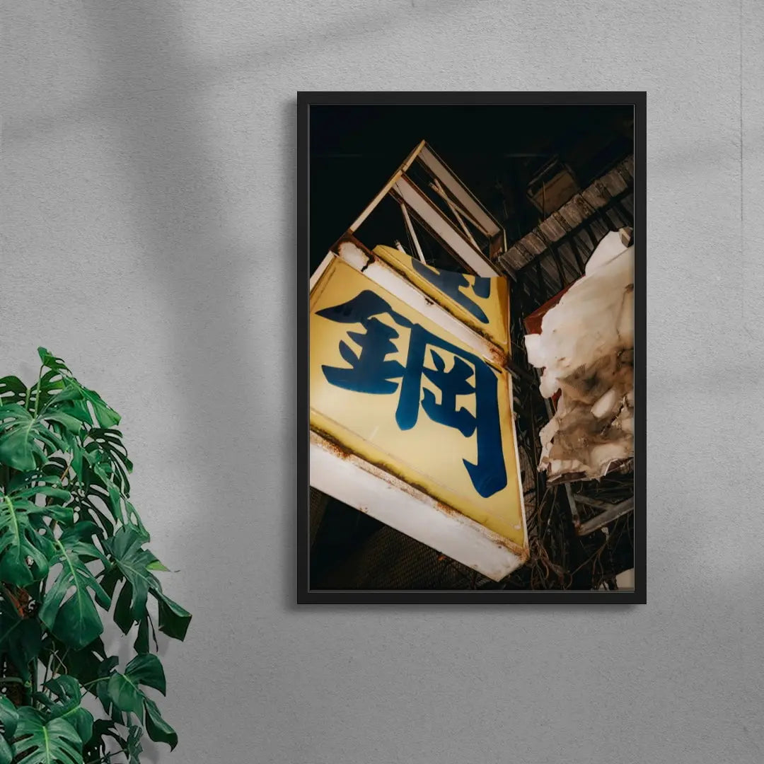 Cracked contemporary wall art print by Wyatt Clough - sold by DROOL