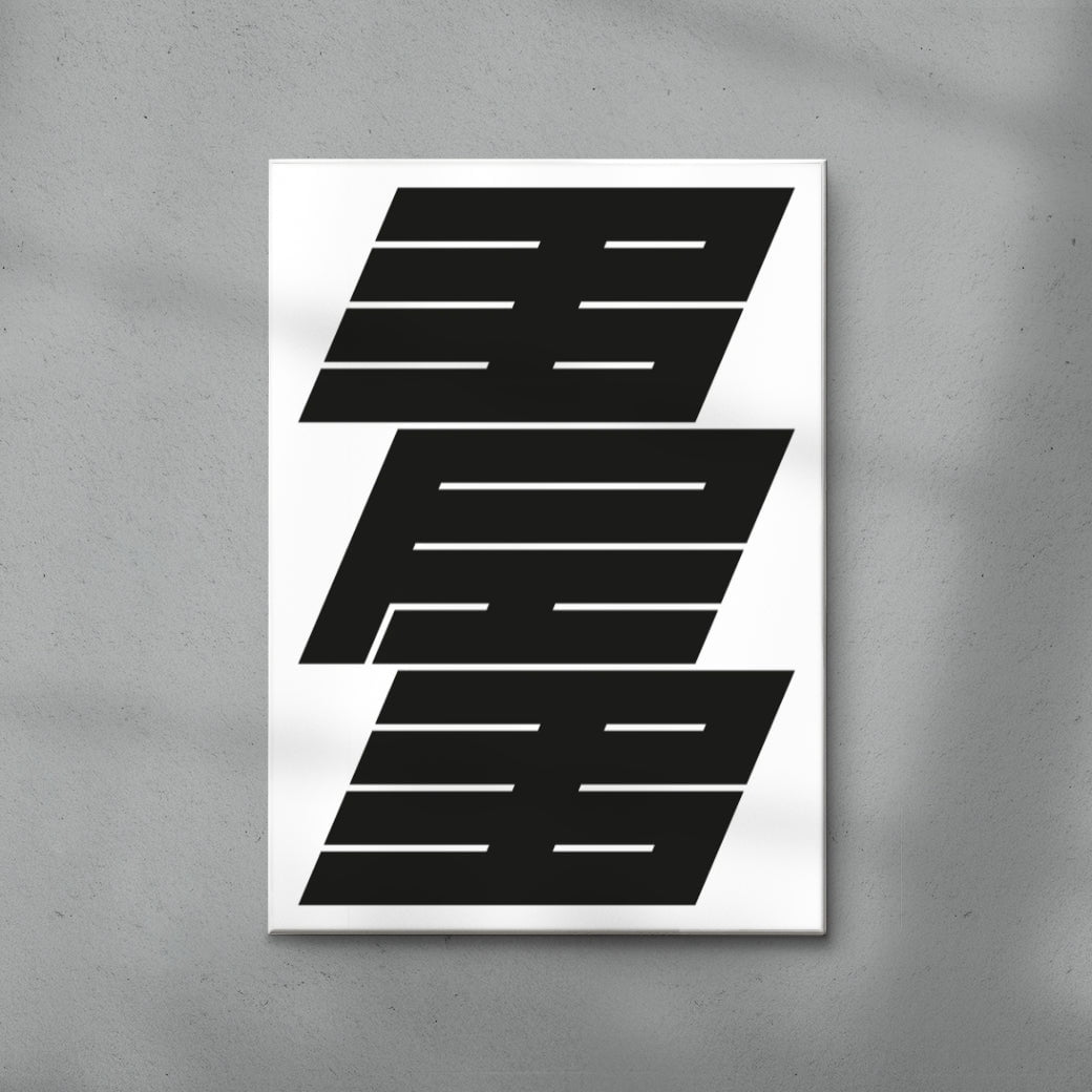 Vimeto–BRB contemporary wall art print by Daan Rietbergen - sold by DROOL
