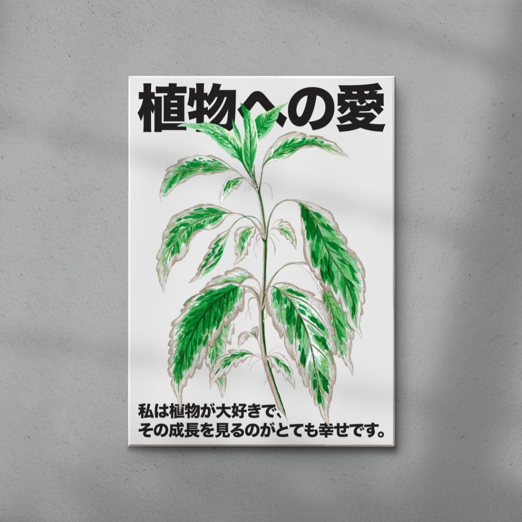Plant Love 3 contemporary canvas art print by DROOL Collective - sold by DROOL