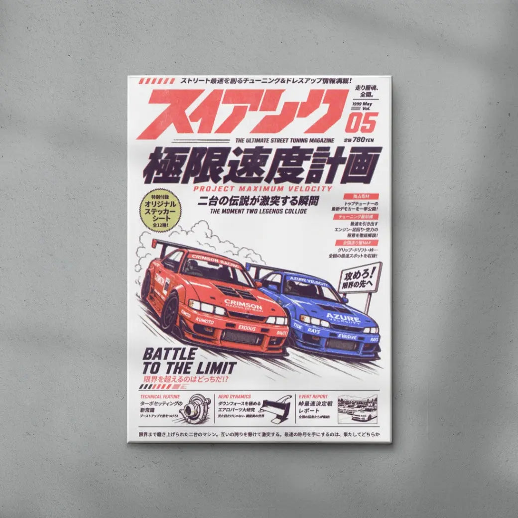 STREET RIVALS