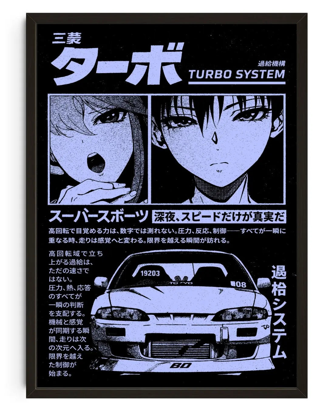TURBO SYSTEM (ft. Todd Pham) contemporary art print by dolorsilentium - sold by DROOL