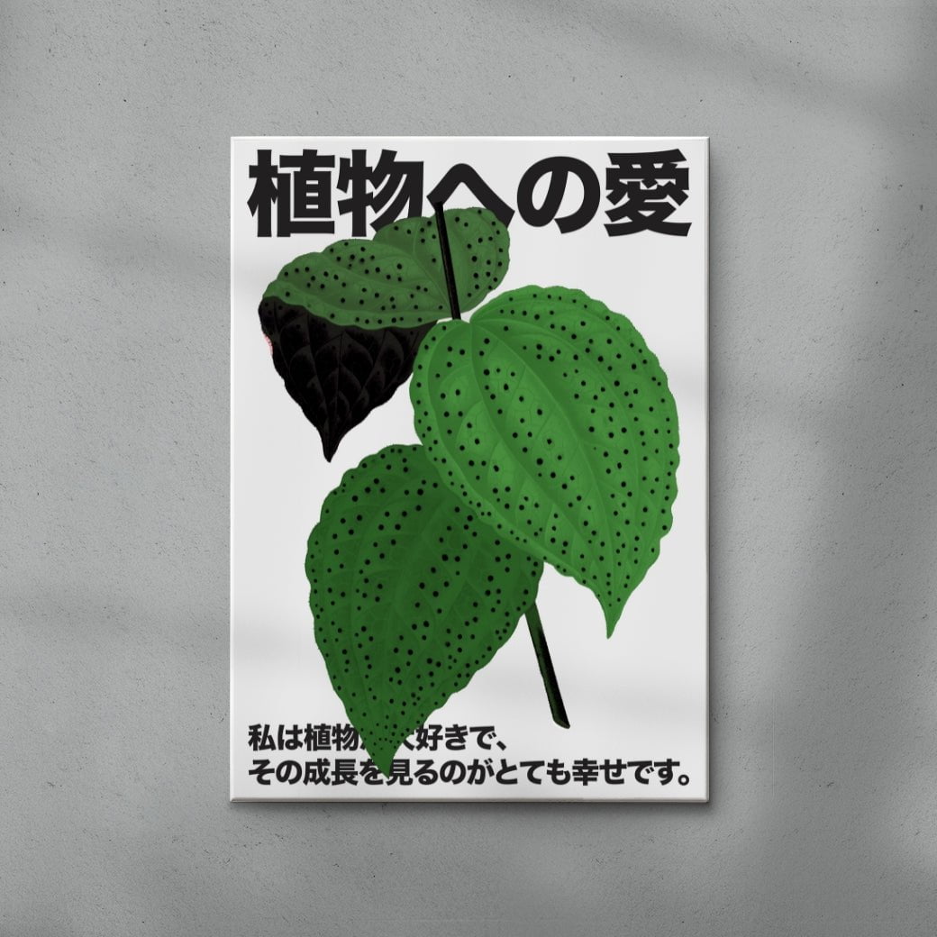Plant Love 5 contemporary canvas art print by DROOL Collective - sold by DROOL