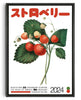 Load image into Gallery viewer, Japanese Strawberry contemporary wall art print by George Kempster - sold by DROOL