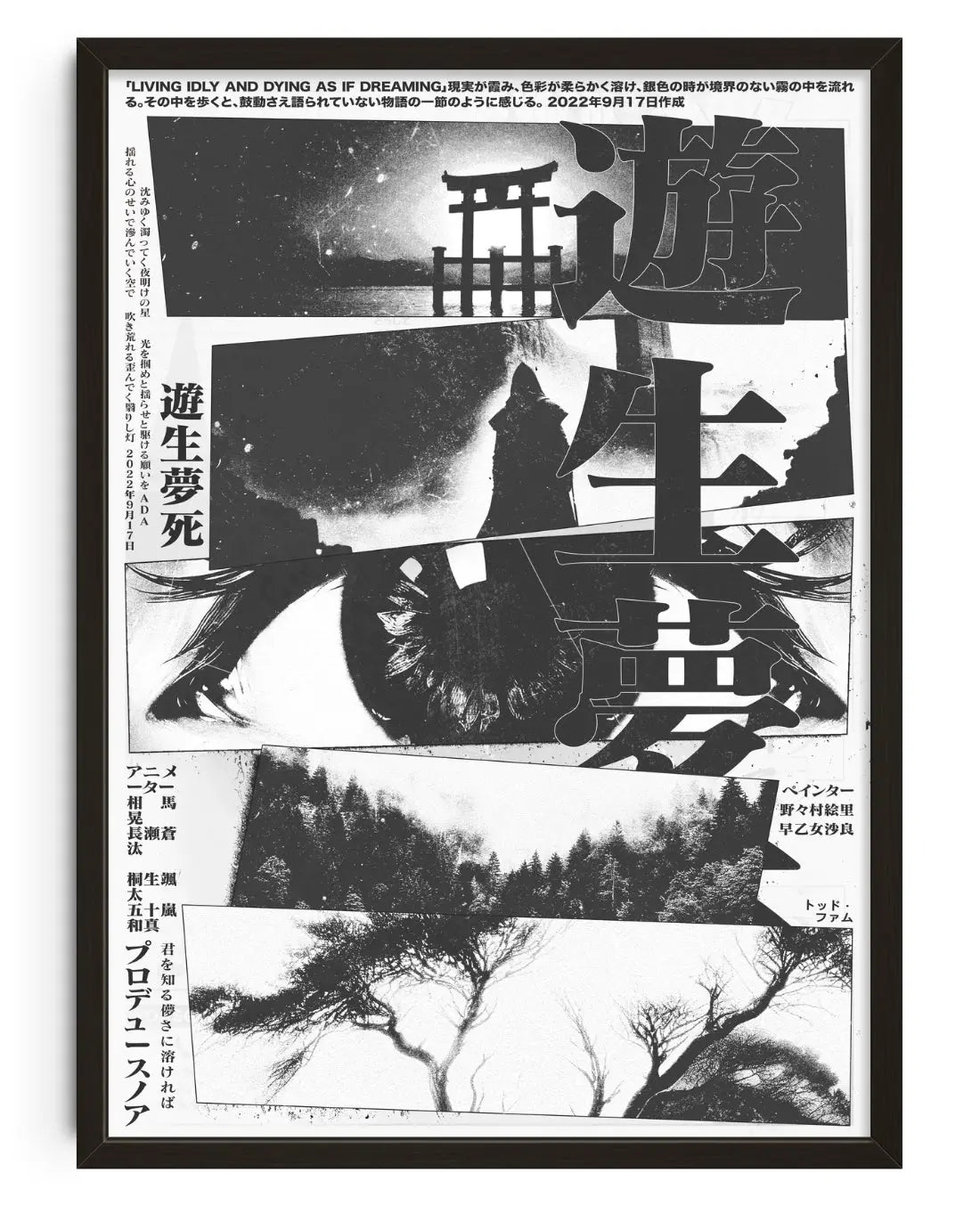 As If Dreaming contemporary art print by Todd Pham - sold by DROOL