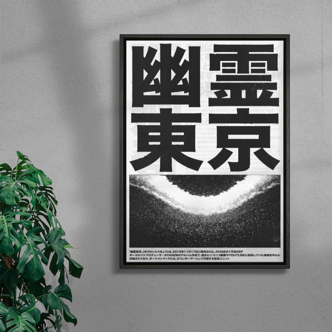 Phantom contemporary wall art print by Todd Pham - sold by DROOL
