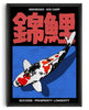 Cargar imagen en el visor de la galería, Nishikigoi 2 contemporary wall art print by Othman Zougam - sold by DROOL