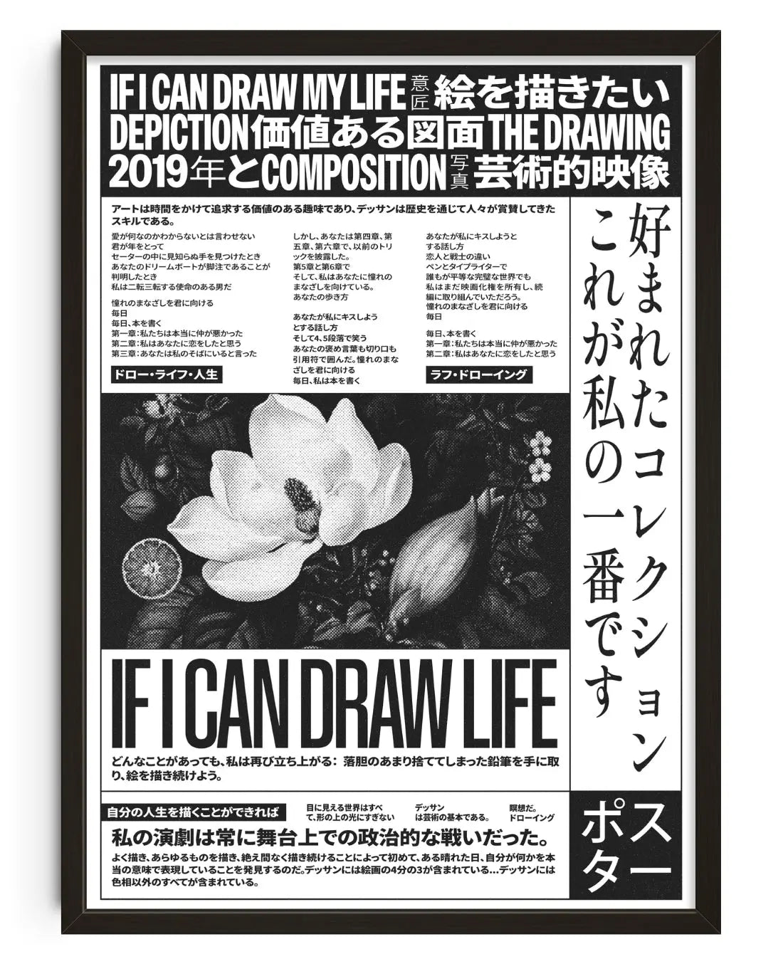 If I can contemporary art print by Todd Pham - sold by DROOL