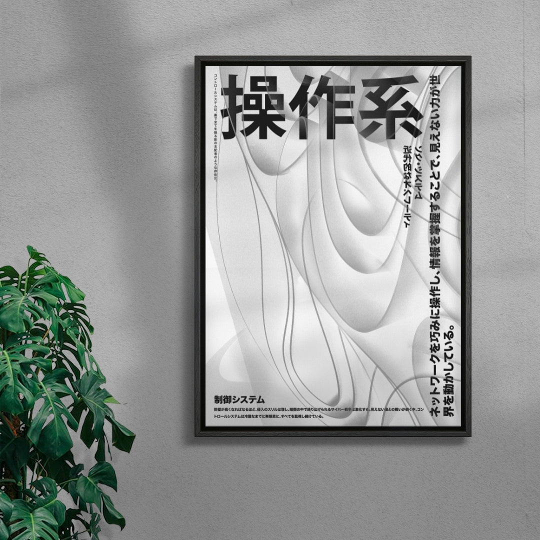 Control contemporary wall art print by Todd Pham - sold by DROOL