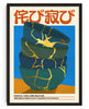 Cargar imagen en el visor de la galería, Wabi-sabi contemporary wall art print by Othman Zougam - sold by DROOL