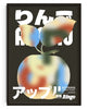 Cargar imagen en el visor de la galería, Ringo contemporary wall art print by Studio Trikken - sold by DROOL