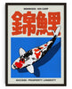 Nishikigoi 2 contemporary wall art print by Othman Zougam - sold by DROOL