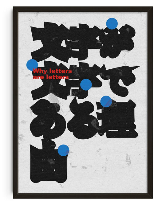 Warum Buchstaben Buchstaben sind