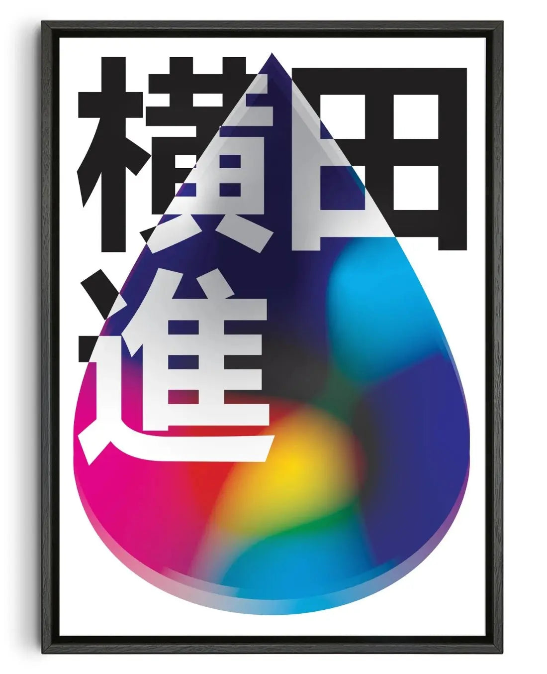 Acid Fuji contemporary wall art print by Maxim Dosca - sold by DROOL