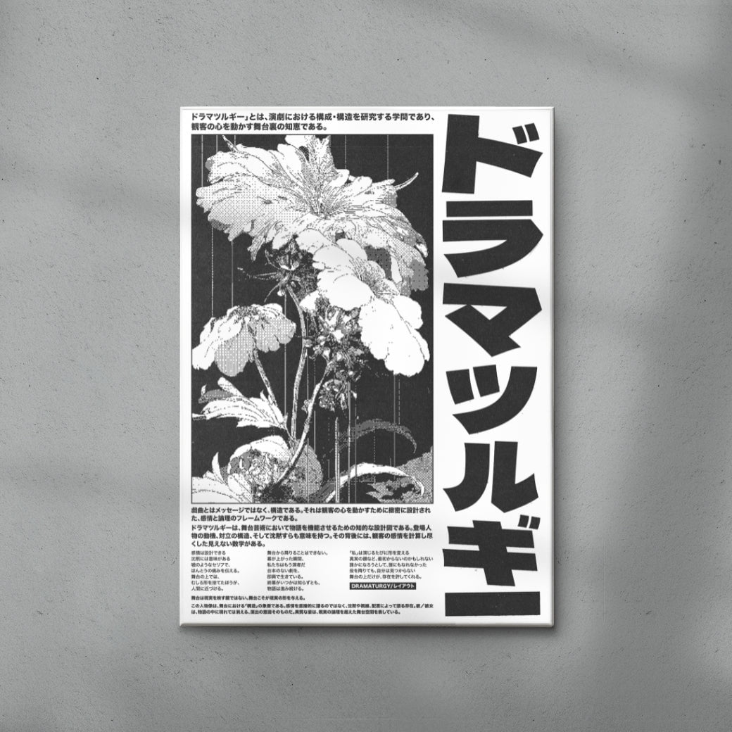 Dramaturgy: Shadows of Structure contemporary wall art print by Todd Pham - sold by DROOL