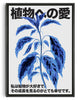 Bild in Galerie-Viewer laden, Plant Love 2 contemporary wall art print by DROOL Collective - sold by DROOL
