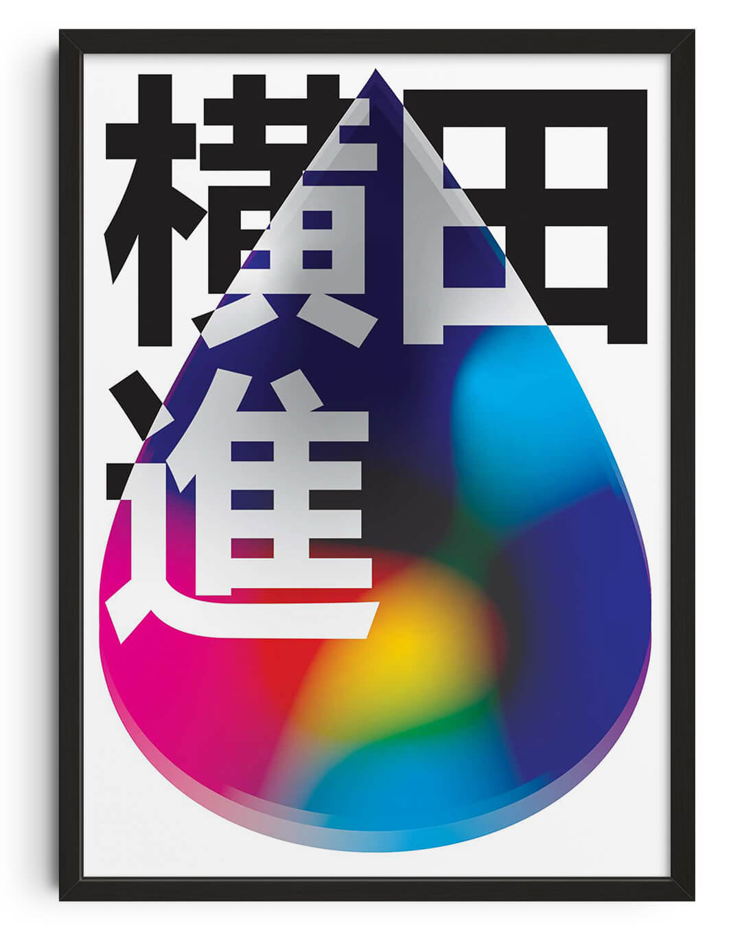 Acid Fuji contemporary wall art print by Maxim Dosca - sold by DROOL