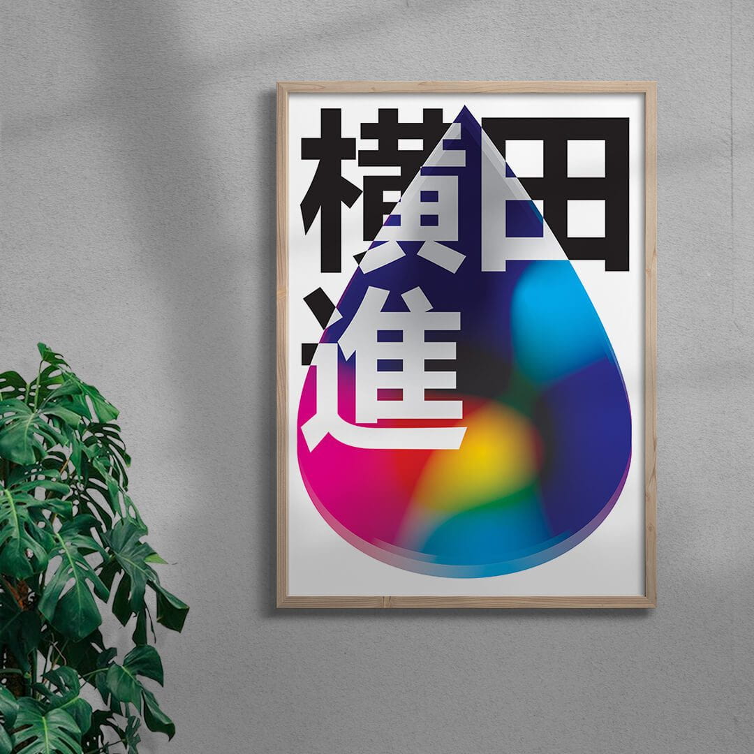 Acid Fuji contemporary wall art print by Maxim Dosca - sold by DROOL